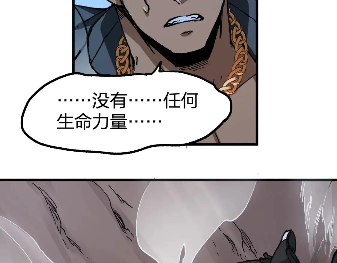 第235话 豪赌！！ 第107页