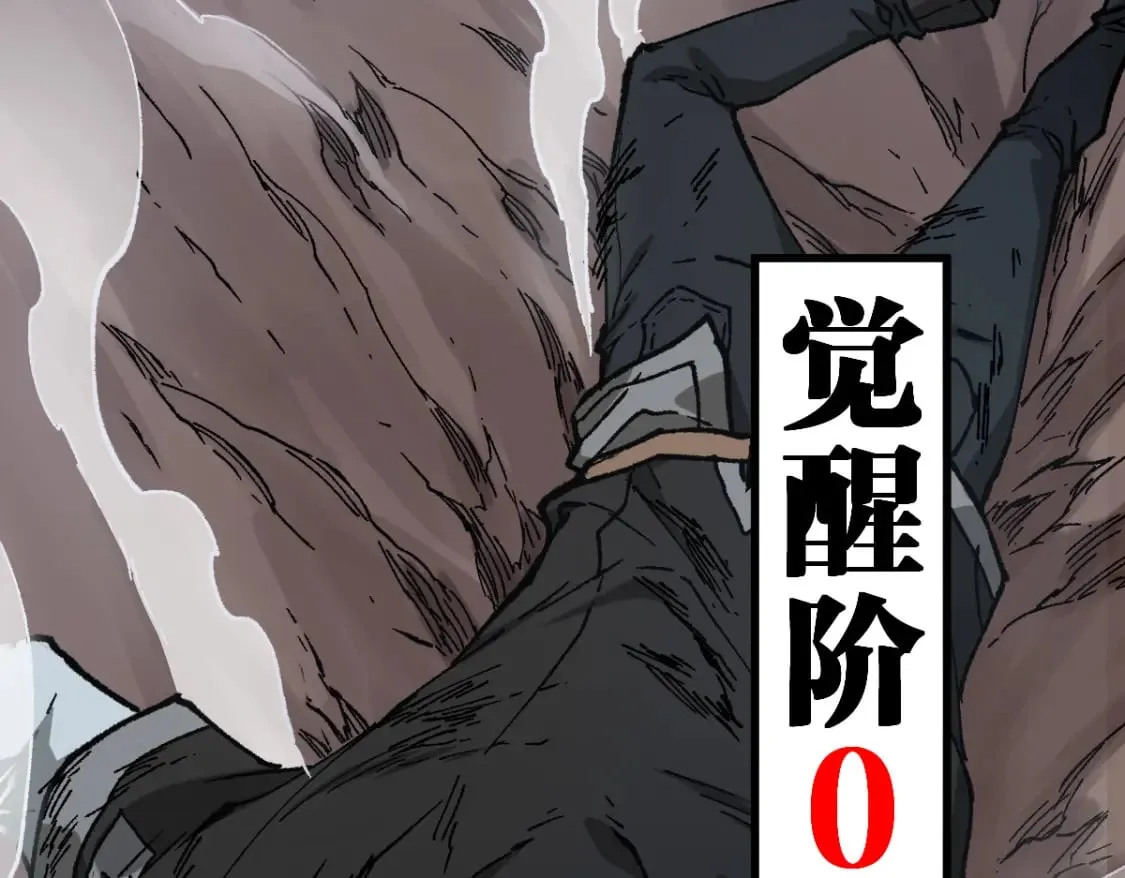 第235话 豪赌！！ 第108页