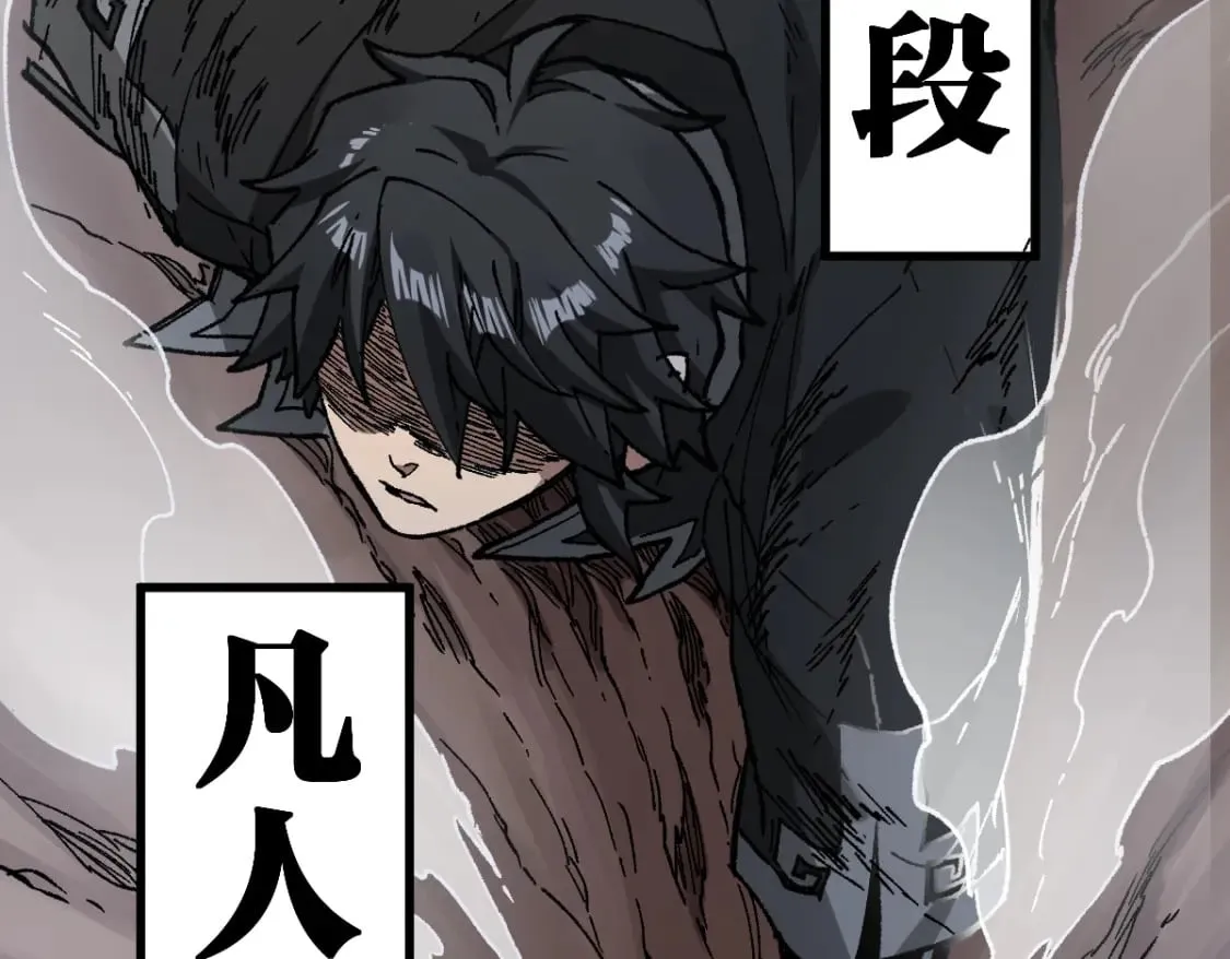 第235话 豪赌！！ 第109页