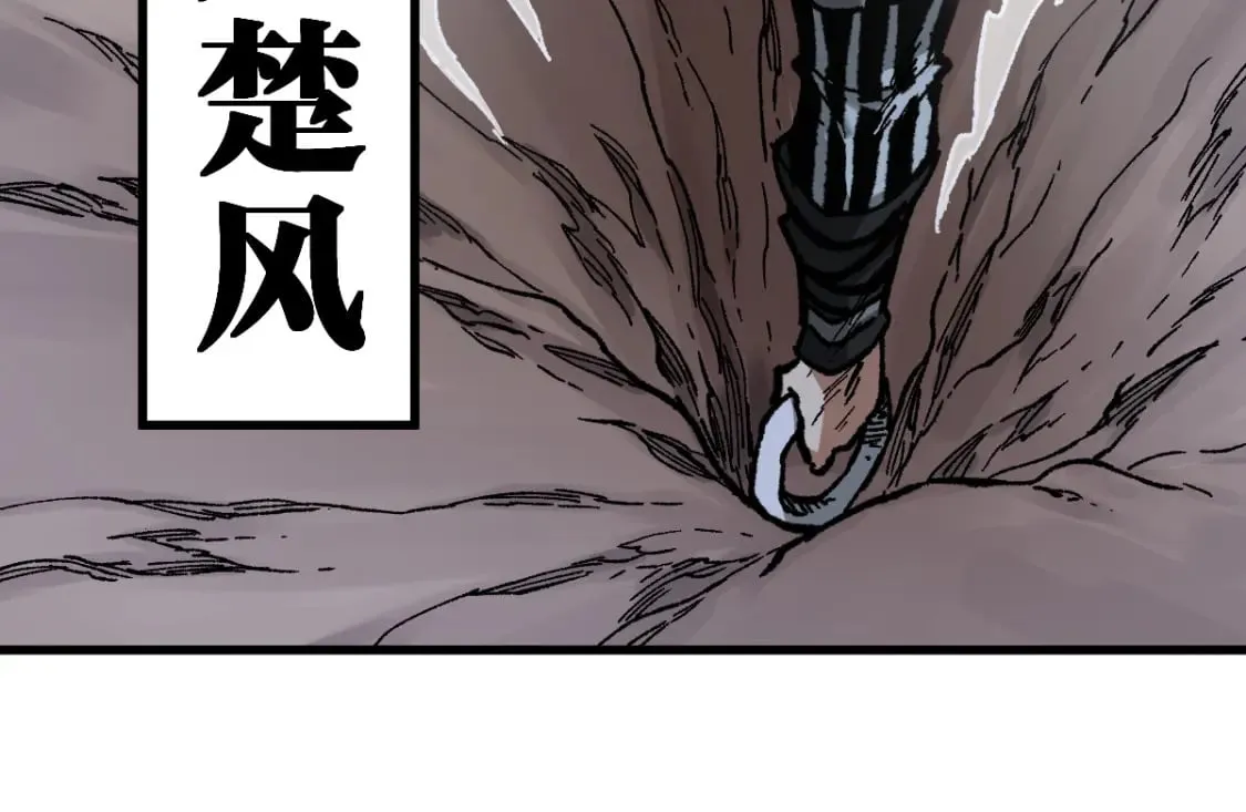 第235话 豪赌！！ 第110页