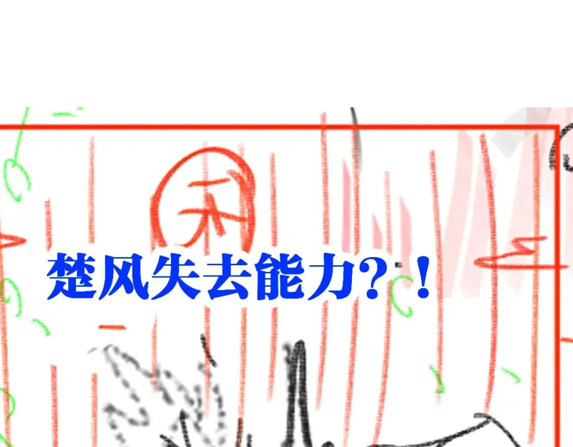 第235话 豪赌！！ 第111页