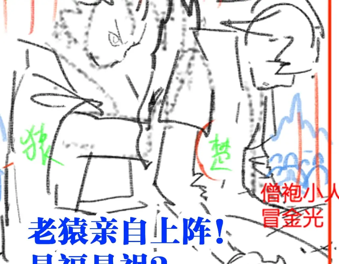 第235话 豪赌！！ 第112页