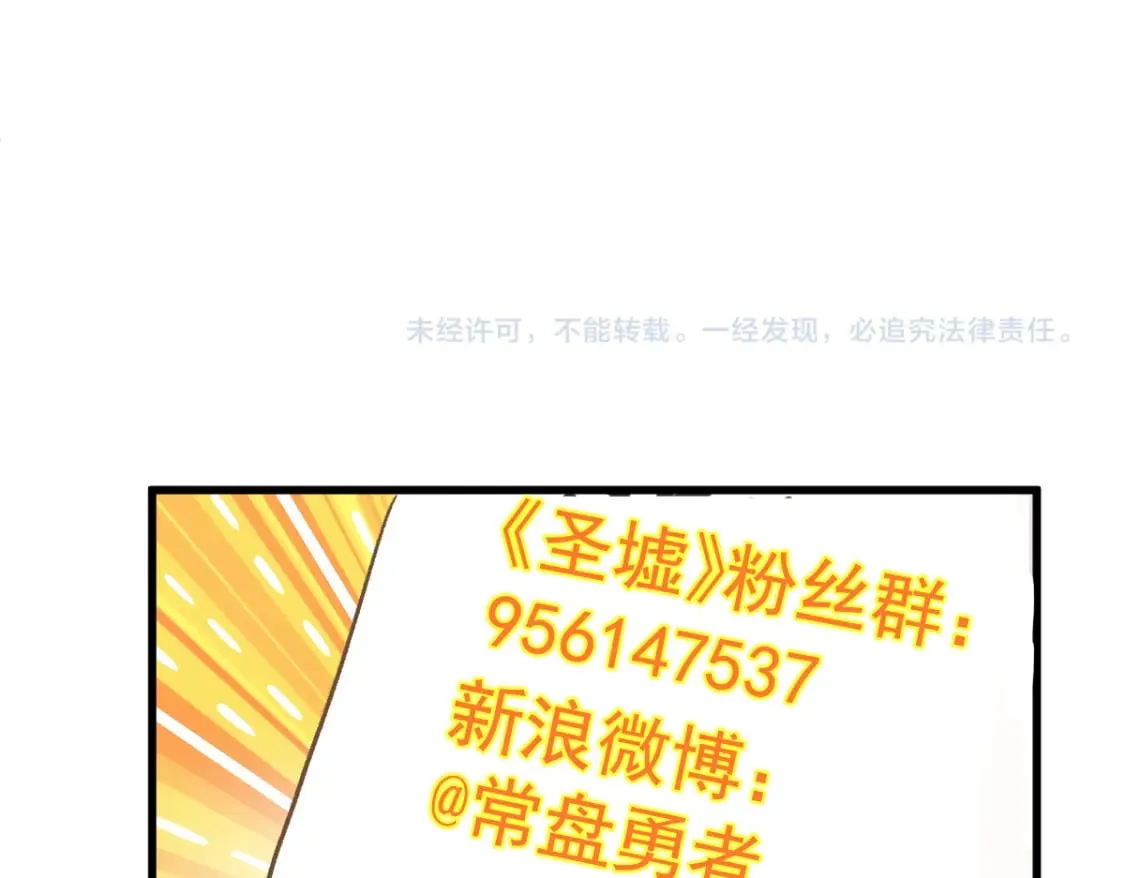 第235话 豪赌！！ 第114页