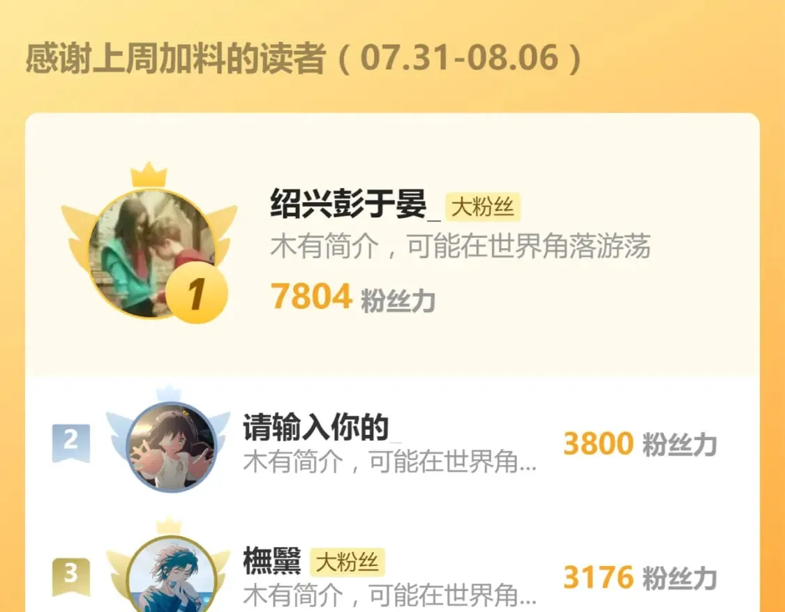 第235话 豪赌！！ 第117页