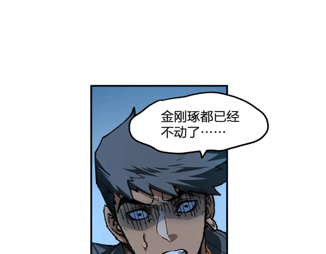 第236话 小磨盘！ 第1页