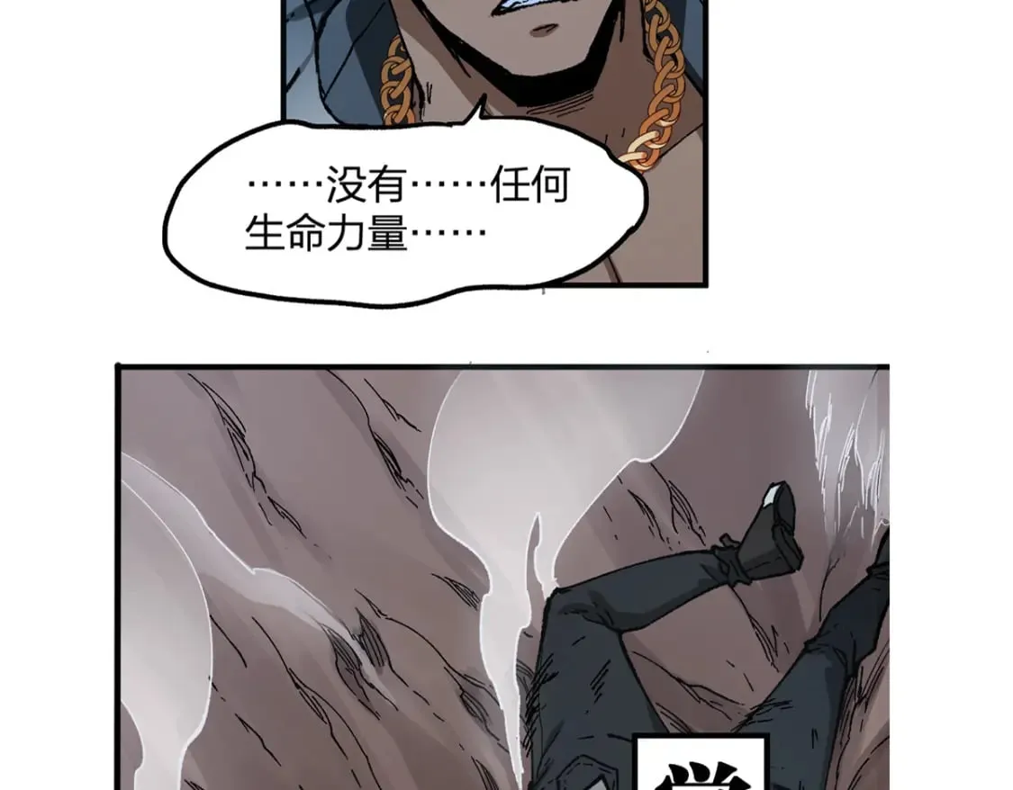 第236话 小磨盘！ 第2页