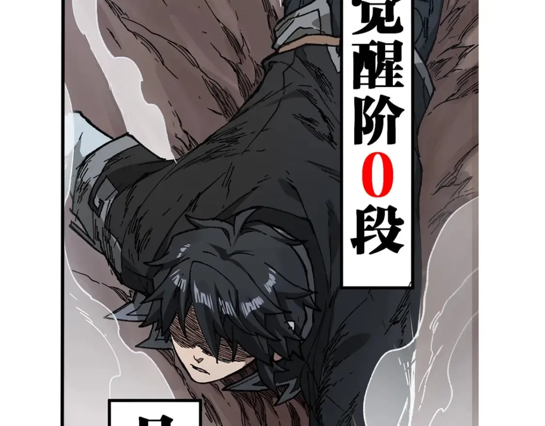 第236话 小磨盘！ 第3页