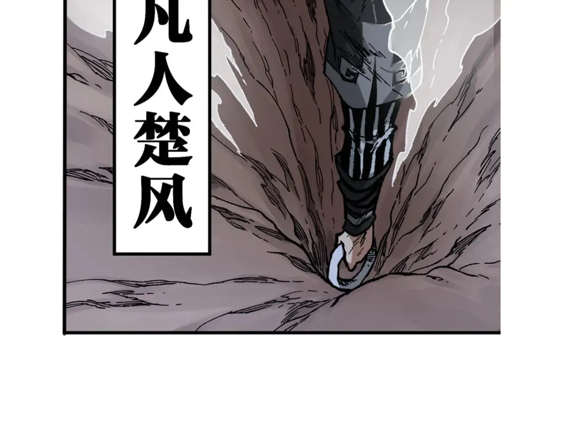 第236话 小磨盘！ 第4页