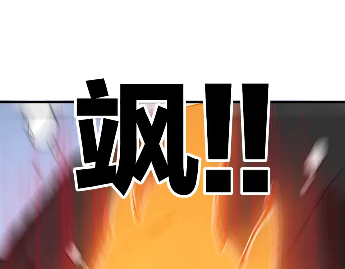 第236话 小磨盘！ 第5页