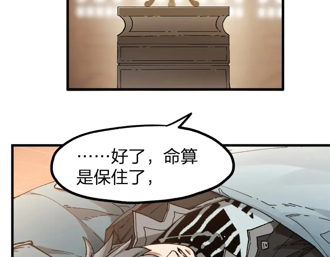 第236话 小磨盘！ 第13页
