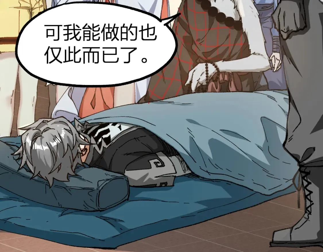第236话 小磨盘！ 第16页