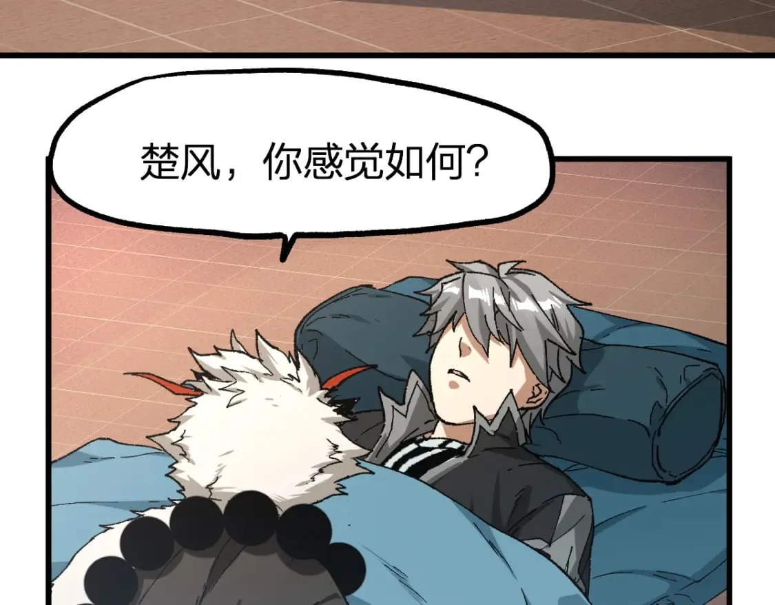 第236话 小磨盘！ 第17页
