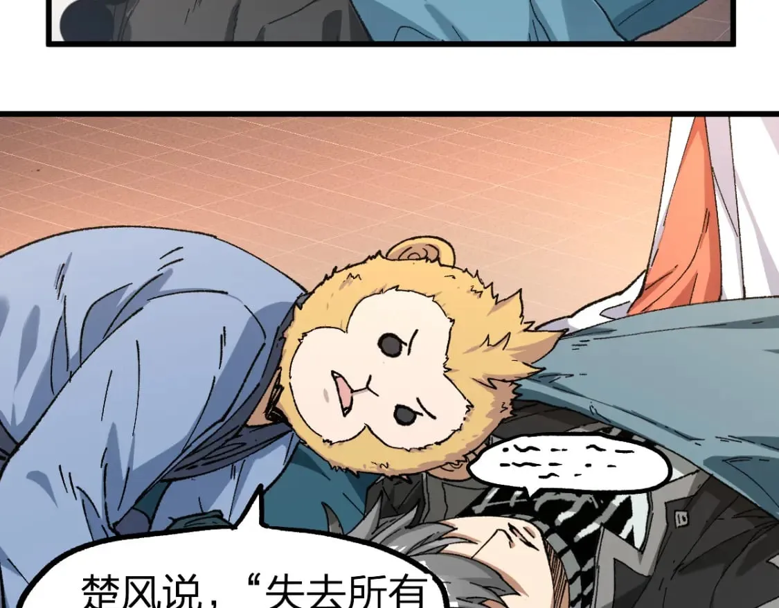 第236话 小磨盘！ 第18页