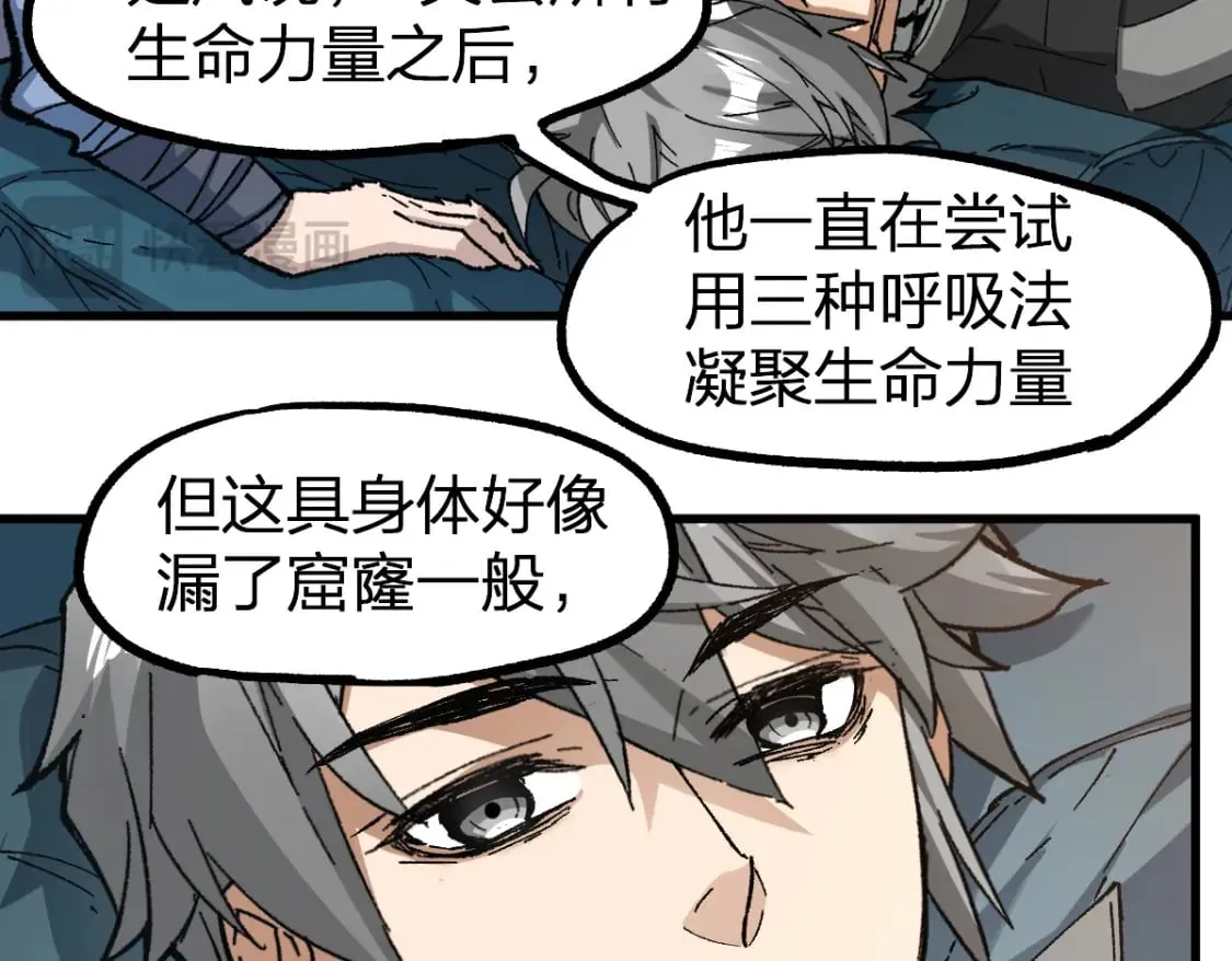第236话 小磨盘！ 第19页