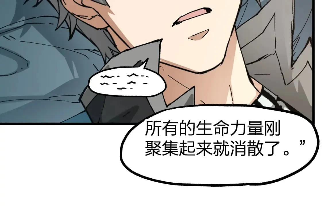 第236话 小磨盘！ 第20页