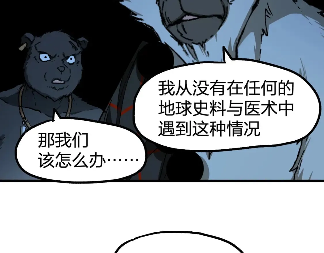 第236话 小磨盘！ 第22页