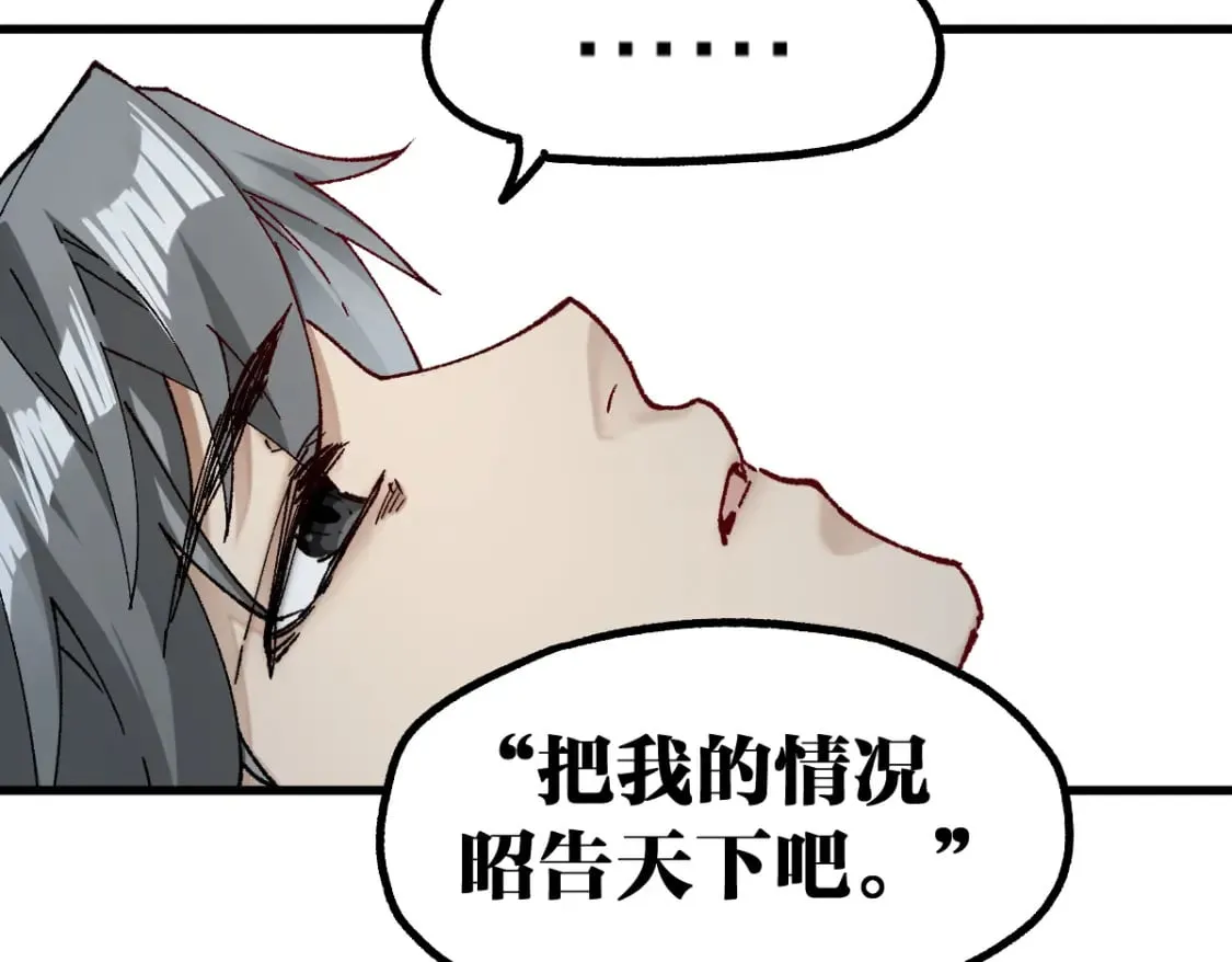 第236话 小磨盘！ 第23页