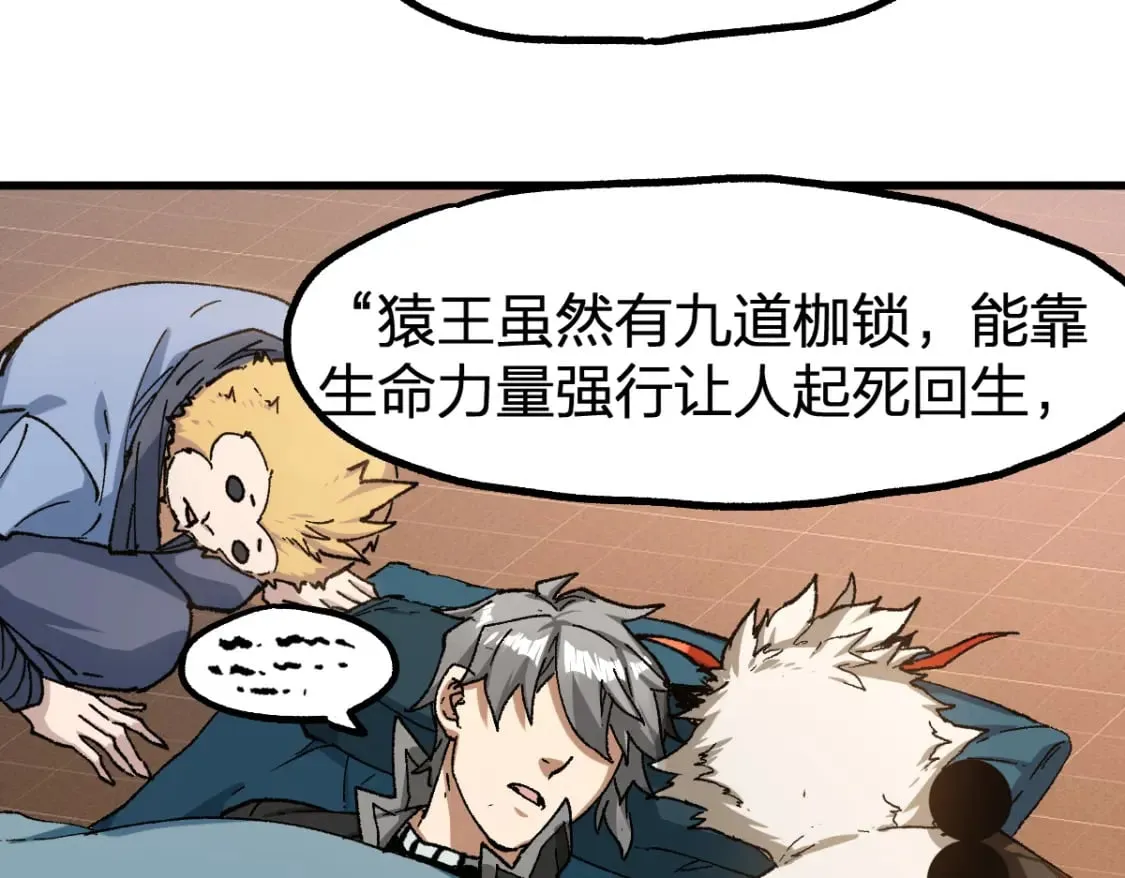 第236话 小磨盘！ 第24页