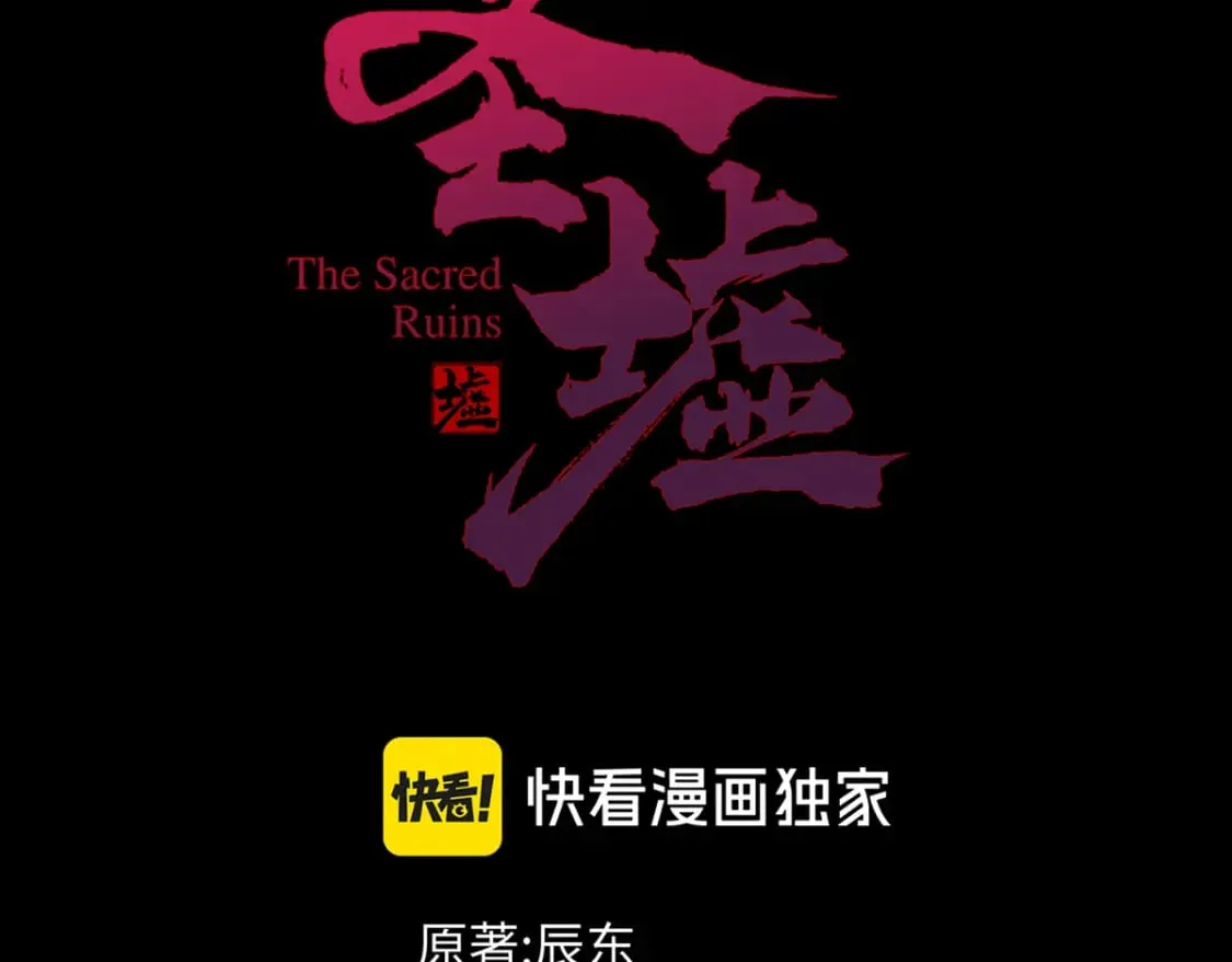 第236话 小磨盘！ 第30页