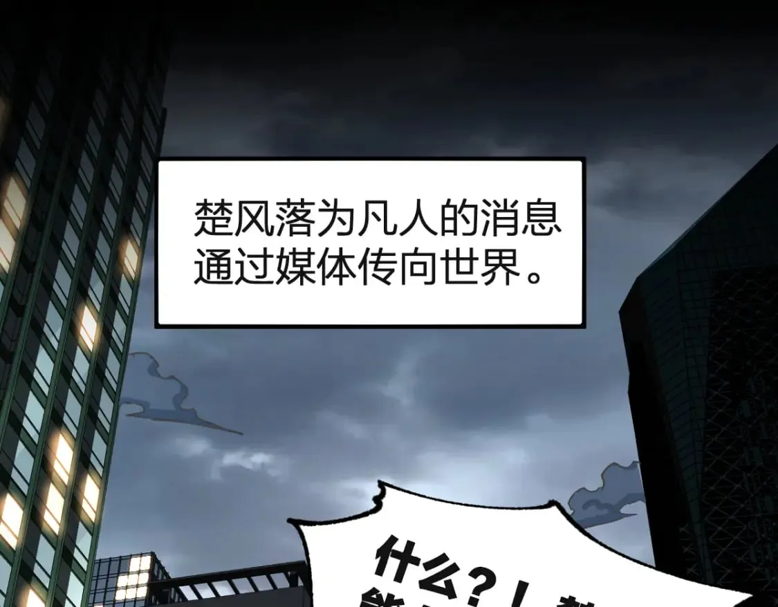 第236话 小磨盘！ 第33页
