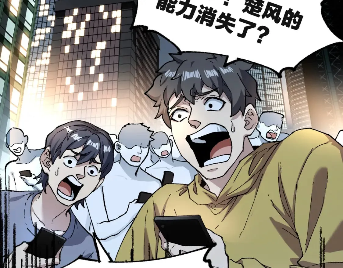 第236话 小磨盘！ 第34页
