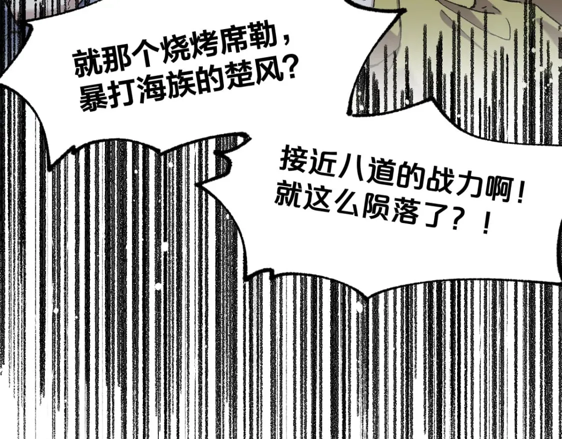 第236话 小磨盘！ 第35页