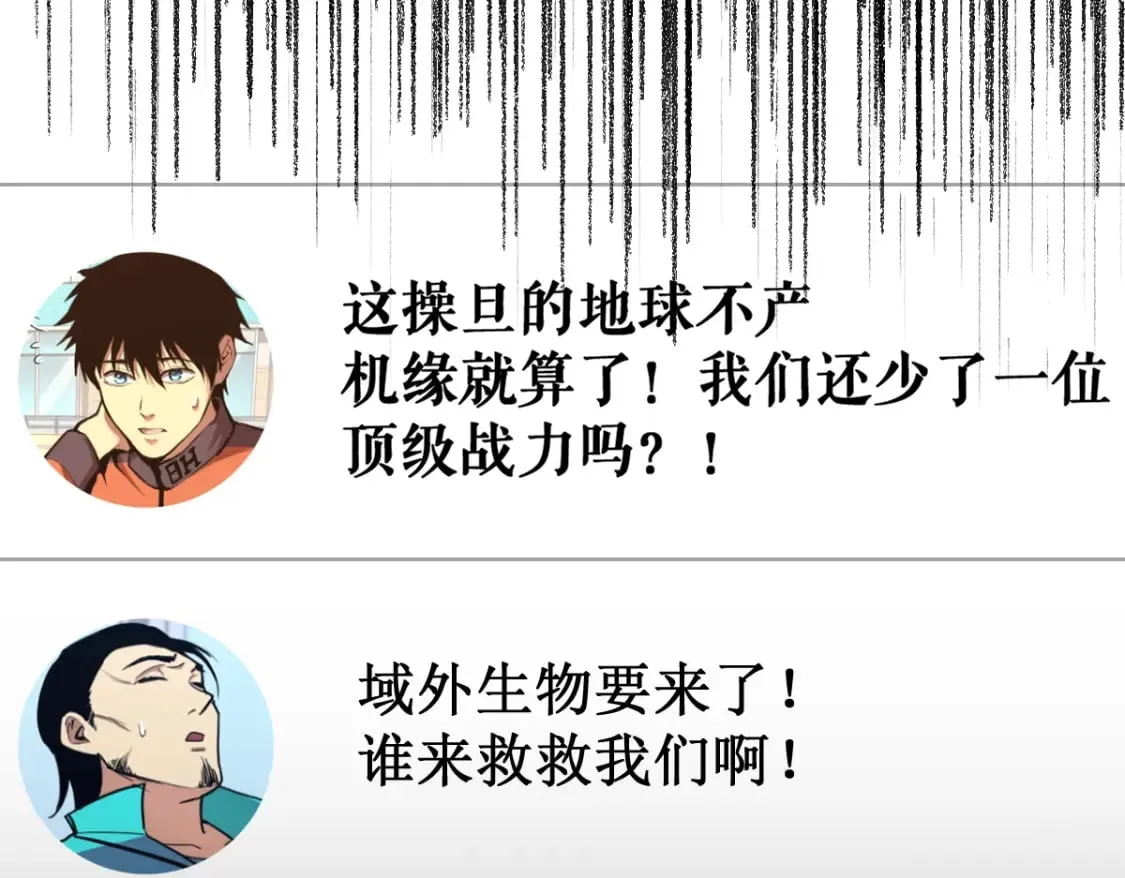 第236话 小磨盘！ 第36页