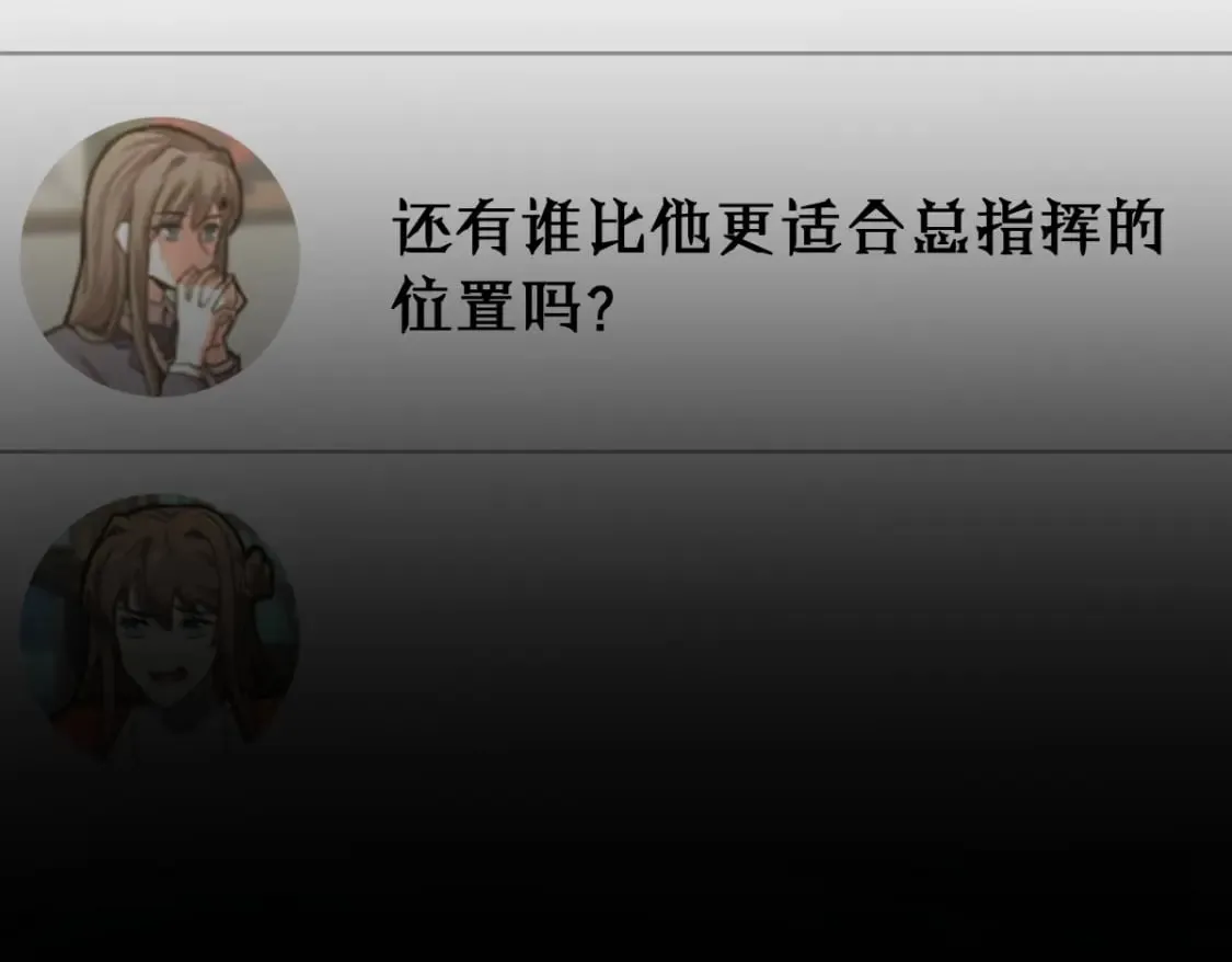 第236话 小磨盘！ 第37页