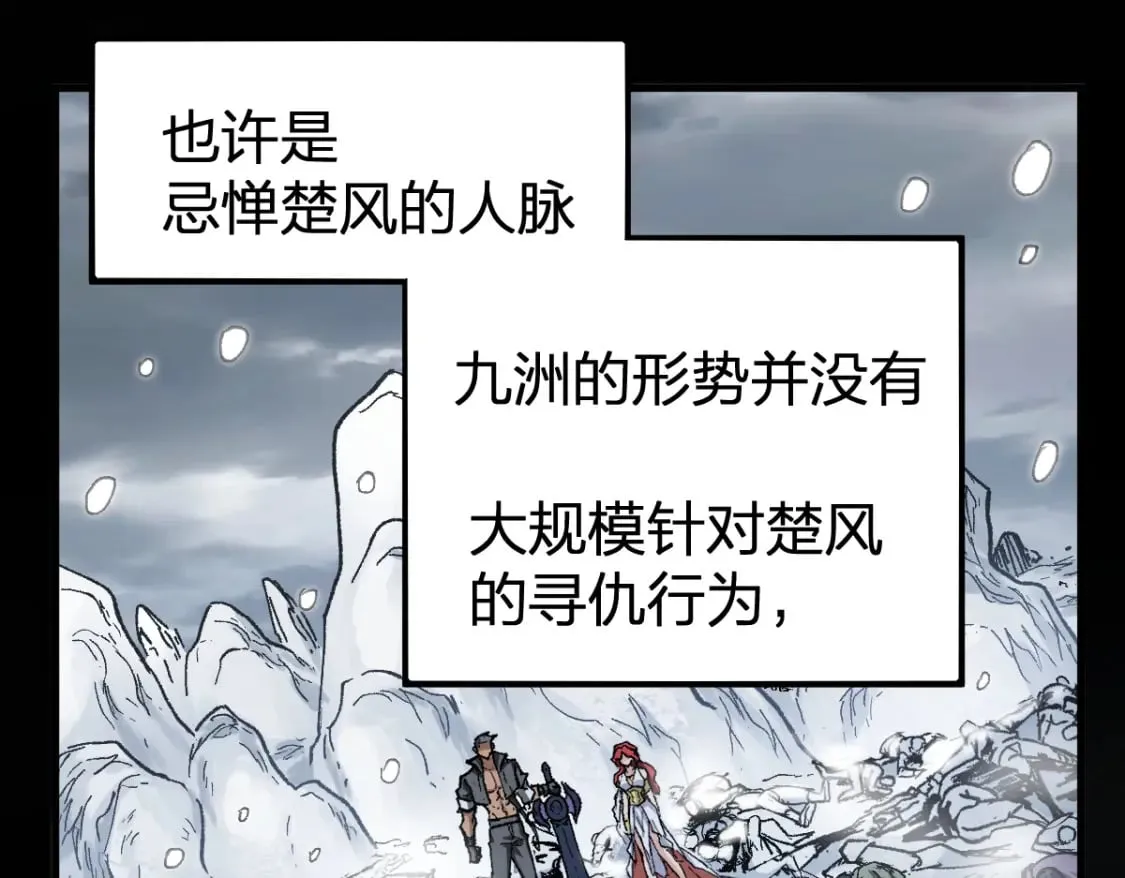 第236话 小磨盘！ 第38页