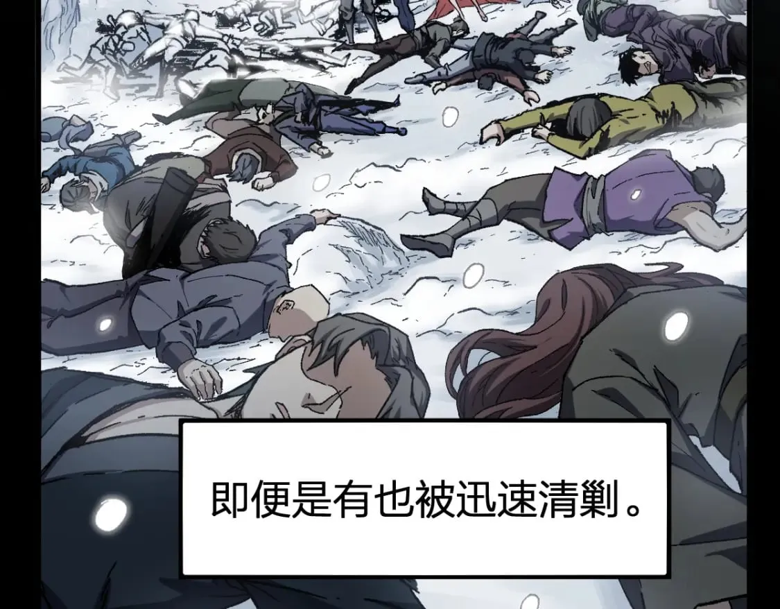 第236话 小磨盘！ 第39页