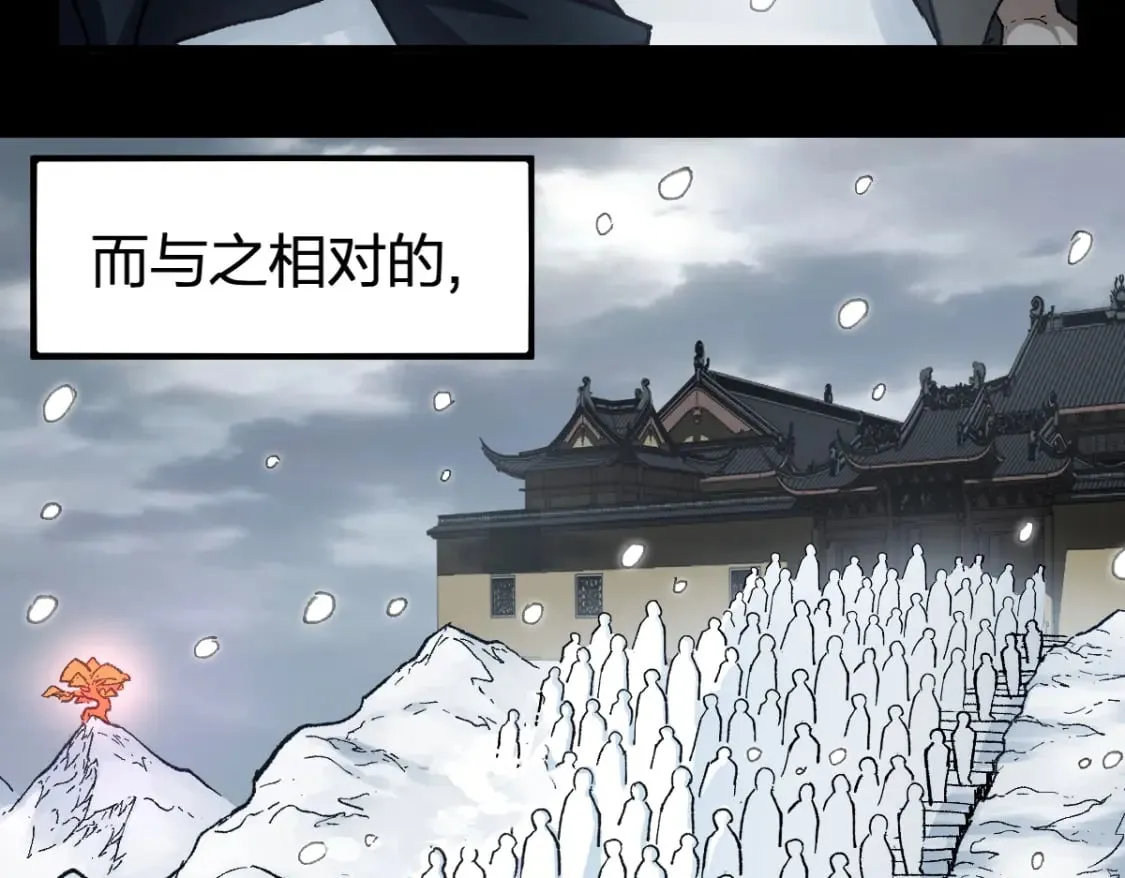 第236话 小磨盘！ 第40页