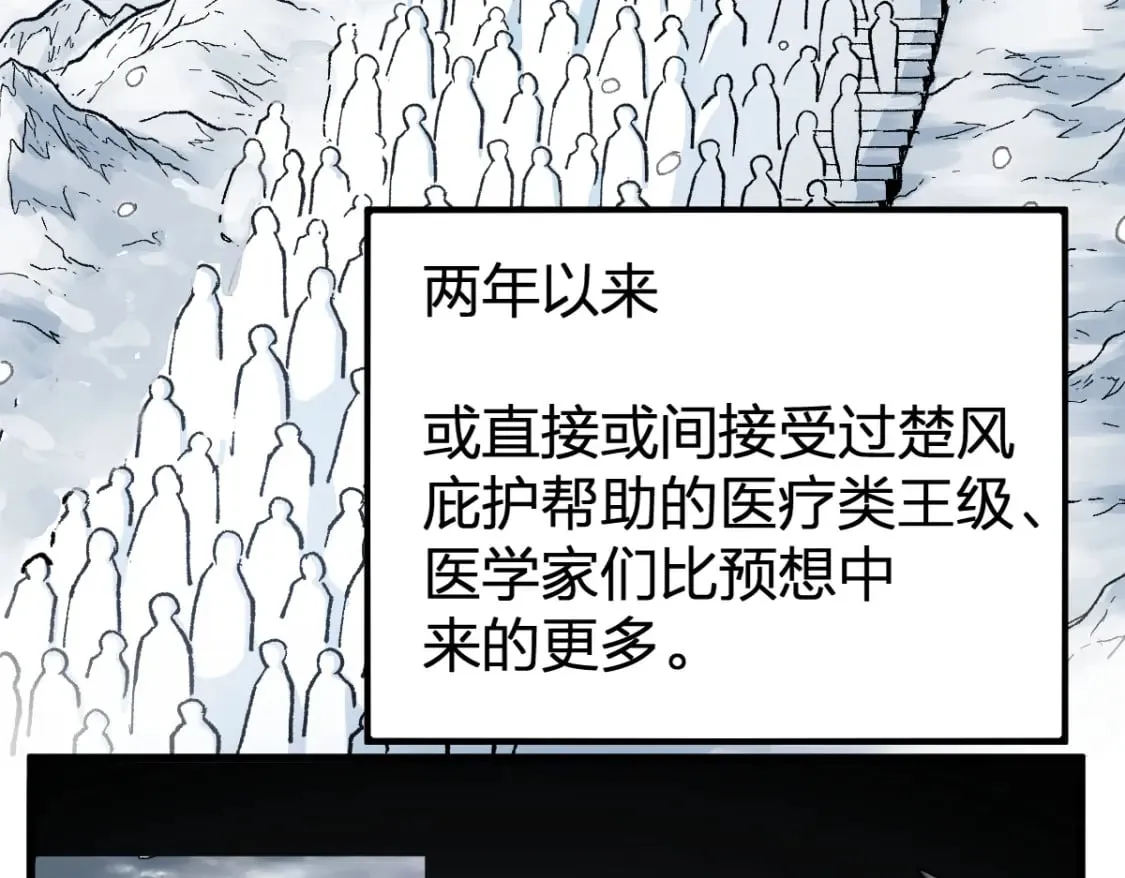 第236话 小磨盘！ 第41页