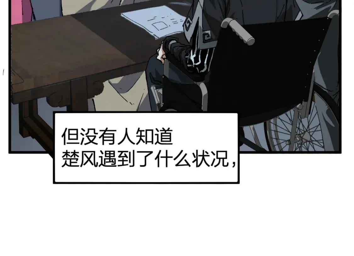 第236话 小磨盘！ 第43页