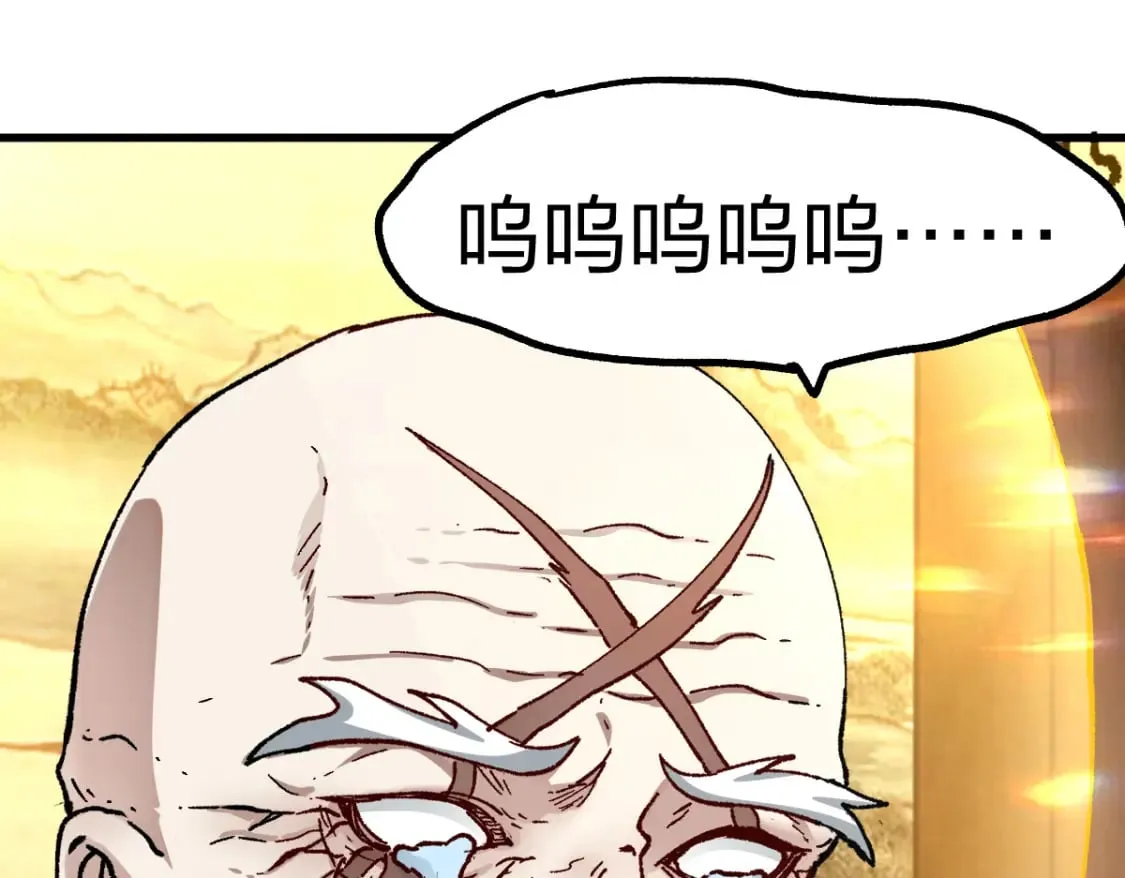 第236话 小磨盘！ 第44页