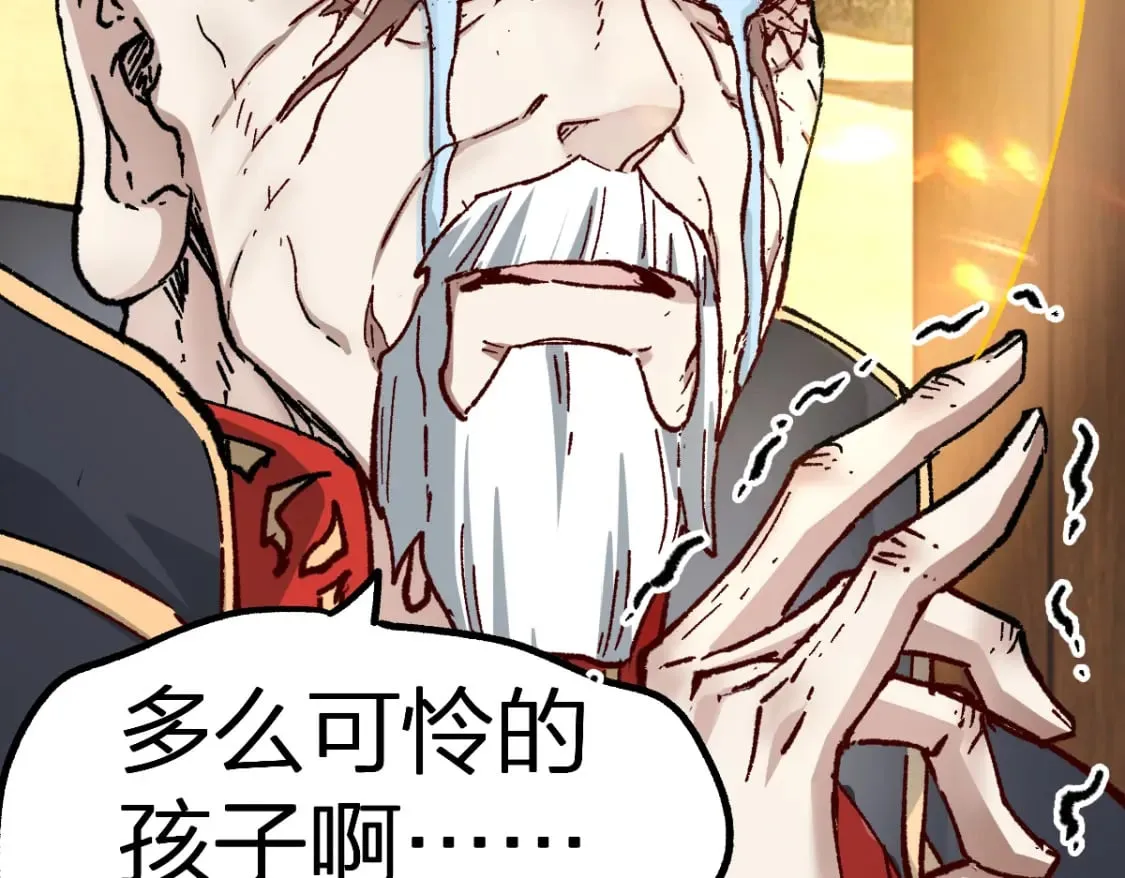 第236话 小磨盘！ 第45页
