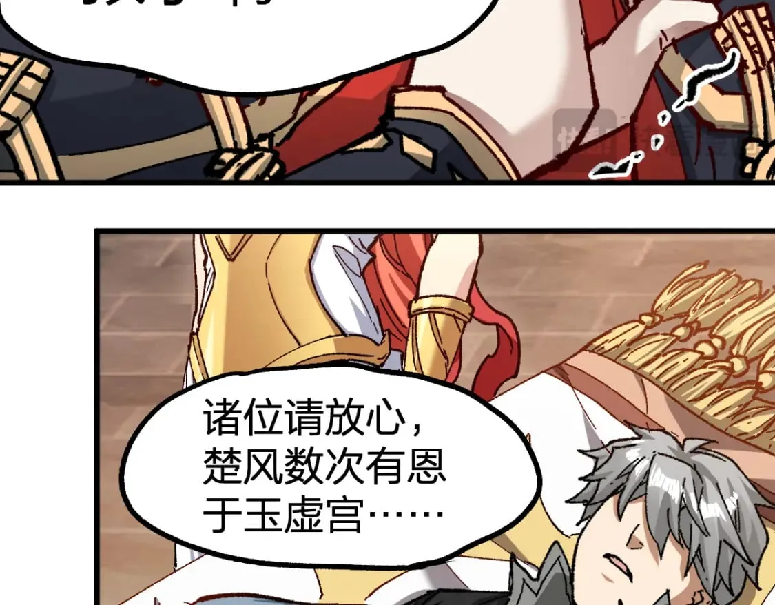 第236话 小磨盘！ 第46页