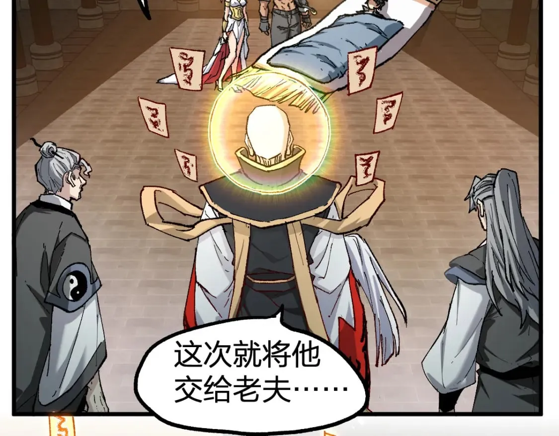 第236话 小磨盘！ 第48页