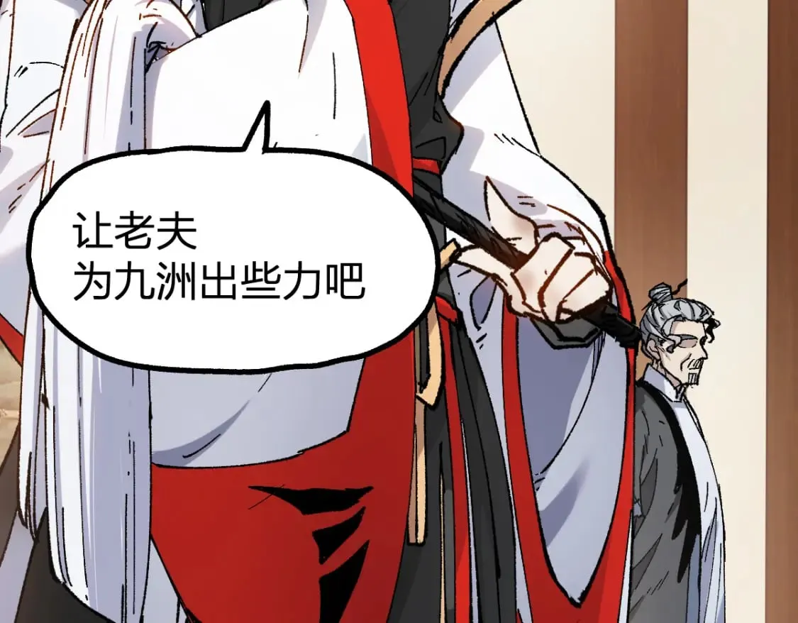 第236话 小磨盘！ 第50页