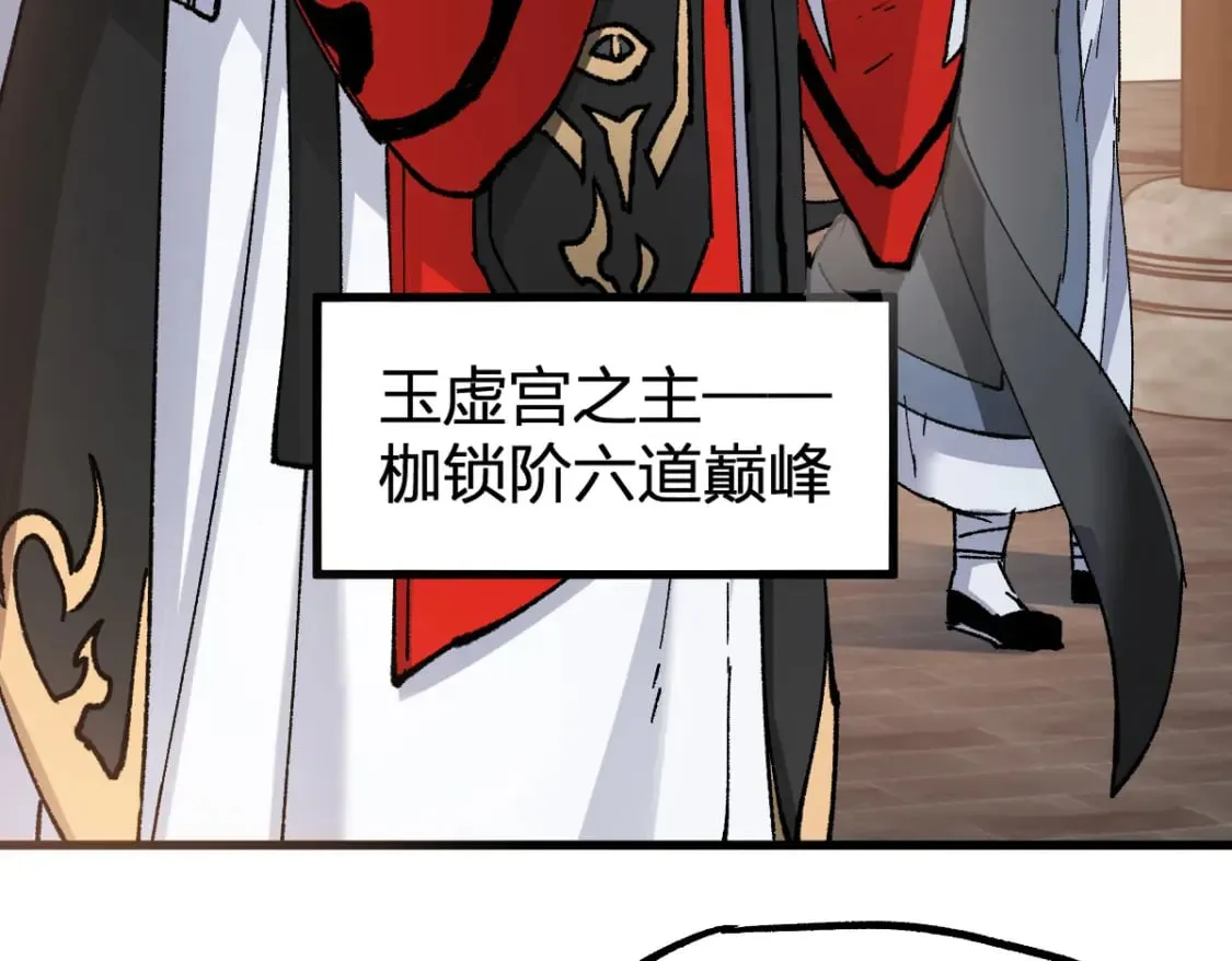 第236话 小磨盘！ 第51页