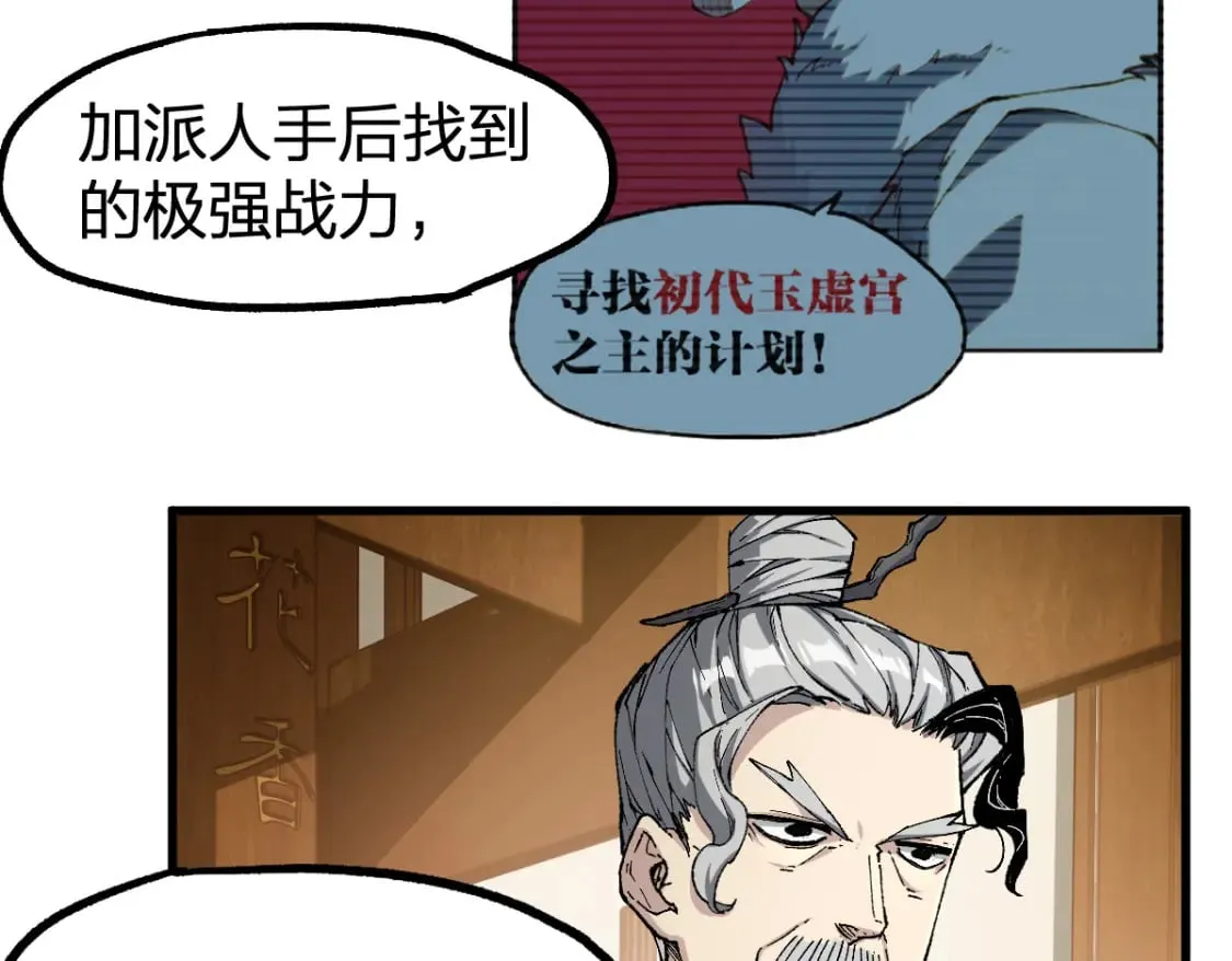 第236话 小磨盘！ 第53页