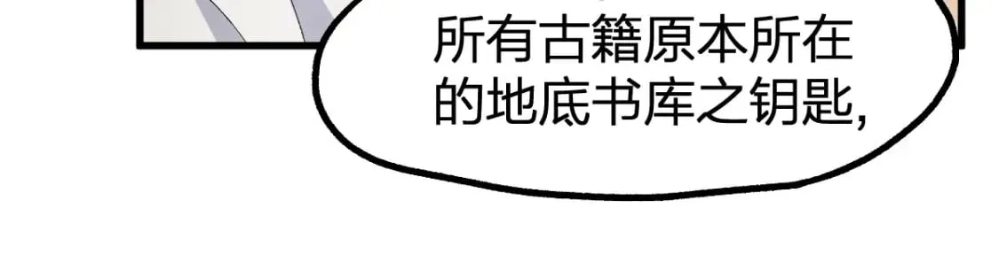 第236话 小磨盘！ 第55页