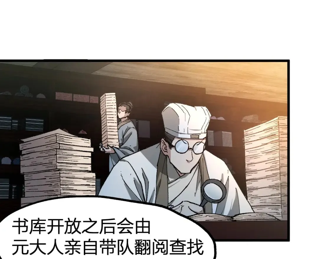 第236话 小磨盘！ 第56页