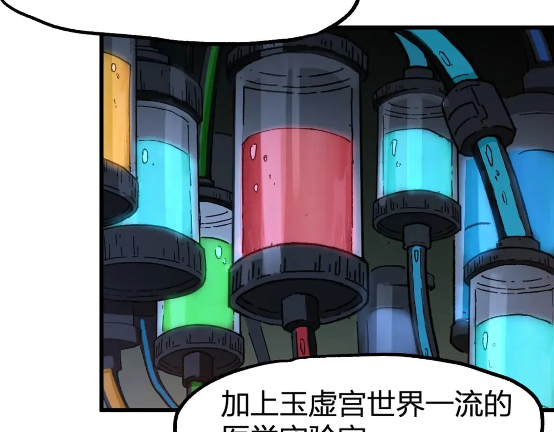 第236话 小磨盘！ 第57页