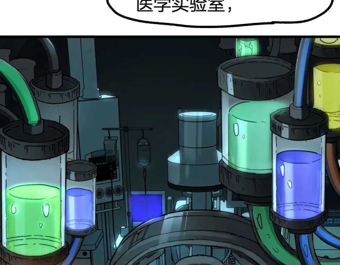 第236话 小磨盘！ 第58页