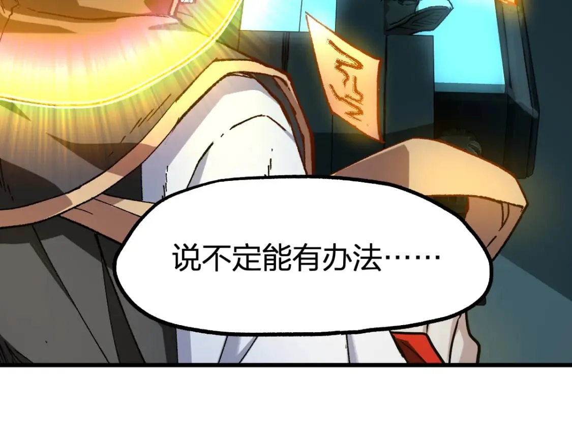 第236话 小磨盘！ 第60页