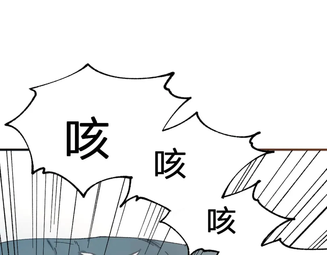 第236话 小磨盘！ 第62页