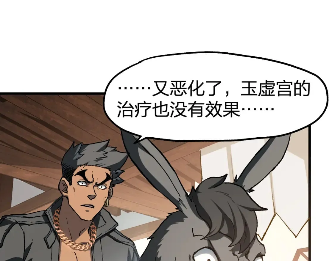 第236话 小磨盘！ 第64页