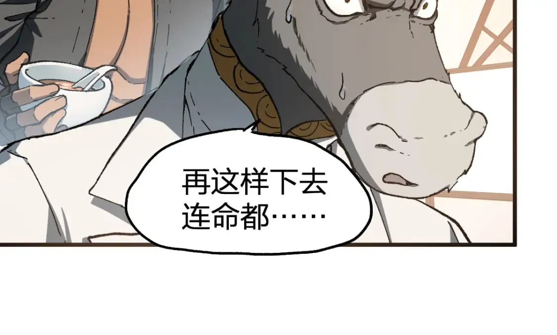 第236话 小磨盘！ 第65页