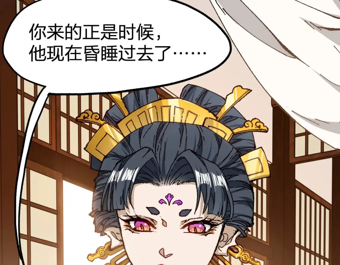 第236话 小磨盘！ 第67页