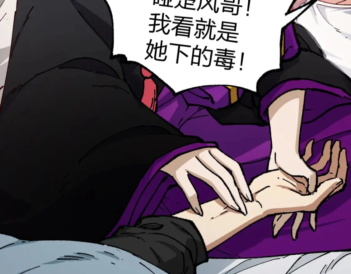 第236话 小磨盘！ 第69页